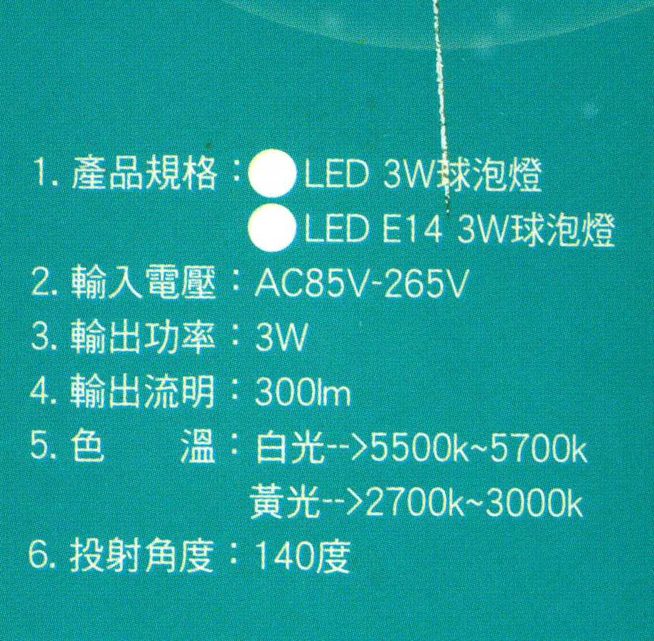 世昌LED 白1.5W介紹